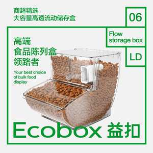 超市食品盒塑料高透耐摔防刮花超大容量陈列展示食品盒食品网红系