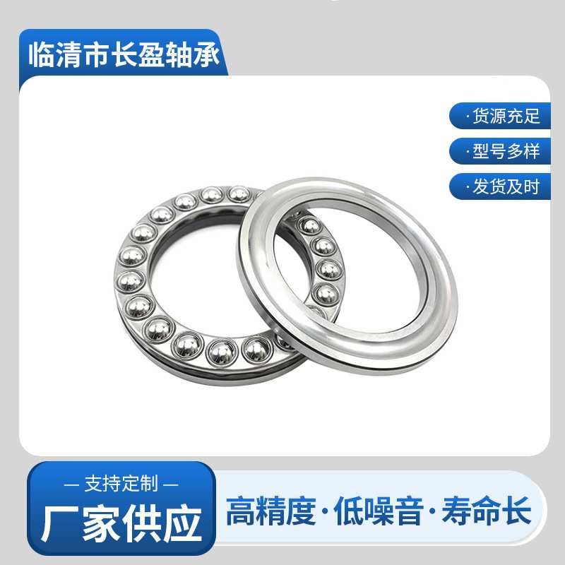 供应现货推力球轴承51138 51138M重型机械平面压力轴承型号齐全