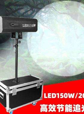 新款LED追光灯150W200W300WLED追光灯大功率婚庆演出舞台追灯光