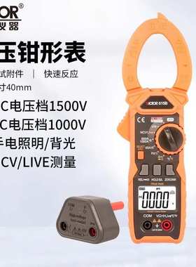 胜利钳形表VC615B测量高压钳型电流表1500V数字高精度防烧万用表