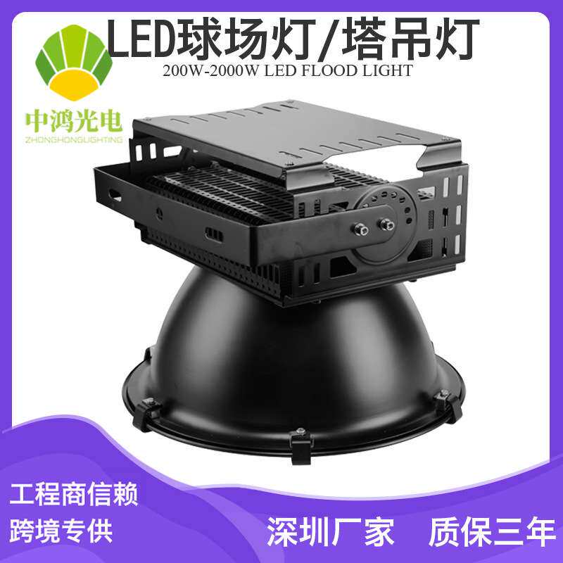 工地500W塔吊灯港机LED塔吊灯200W300W400W600W800W投光灯大功率