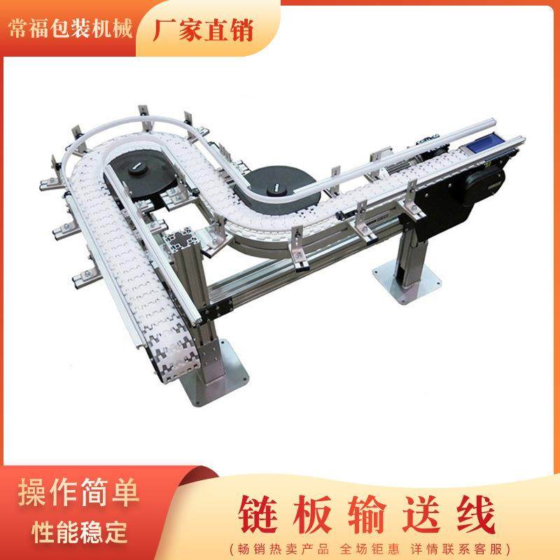 厂家直供U形龙骨链板机食品工业转弯流水线柔性POM塑料齿形输送机,电子元器件市场,其它元器件,淘宝优惠券,粉丝福利购,淘宝优惠卷