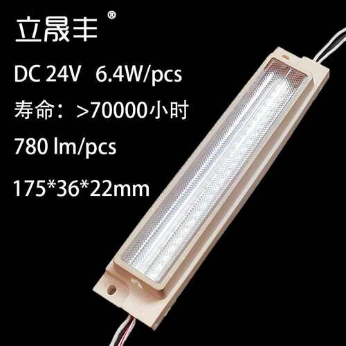 24v6.4w大功率侧发光模组高亮780lm双面灯箱LED对打光源IP67防水