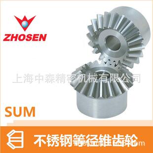 SUM不锈钢等径锥齿轮,SUMA不锈钢伞齿轮,KHK不锈钢伞齿齿轮