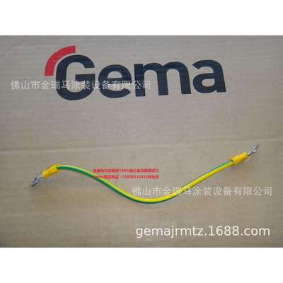 供应瑞士金马OptiFeed PP06 Grounding cable 连接地线 1006990