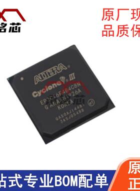 原装现货 EP3C16F484C8N 封装BGA484 FPGA可编程门阵列芯片 IC