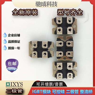 IXFN210N20P IXFN210N30P3/30X3 IXYS二极管 现货供应欢迎咨询