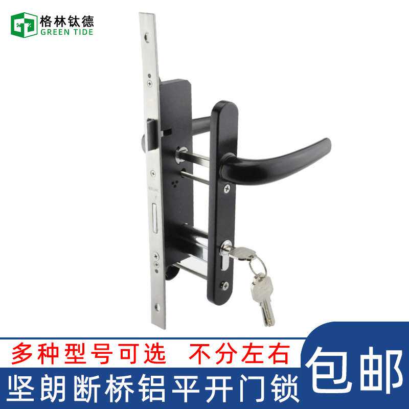 8535断桥铝合金外平开门单点门锁多点门锁带执手锁体钥匙锁片