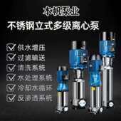 CDL42 不锈钢水泵厂家 7.5kw配套电机价格 20轻型立式 多级离心泵
