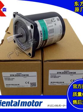 Orientalmotor力矩电机 2TK3GN-CW2 2TK3GN-CW2E 3W 交流 220V