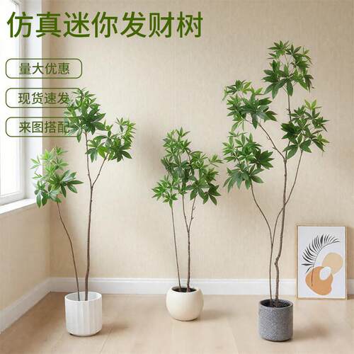 仿真绿植发财树假树盆栽室内客厅落地装饰摆件商场橱窗造景假植物