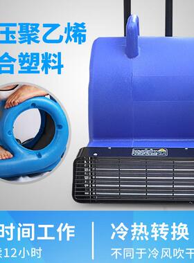 HT900R冷热三速吹地机吹干机大功率地板吹风机地毯地面吹干机