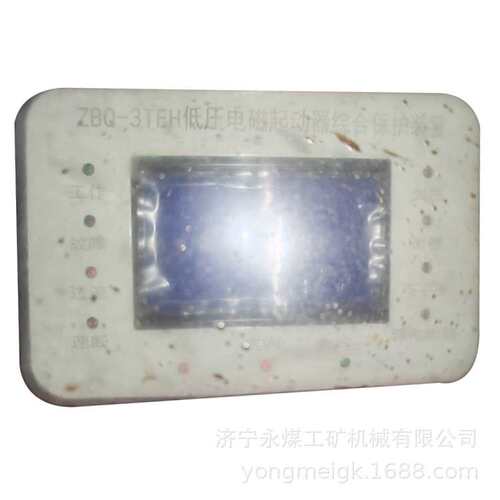 ZBQ-3TE低压电磁起动器综合保护装置 华光矿用防爆启动器保护器