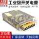 厂家5050灯条电源设备电源12V200W机器设备DC开关足功率
