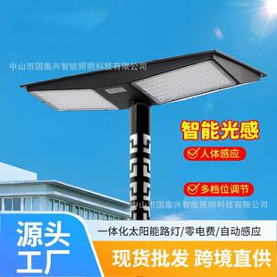 新款led太阳能一体化庭院路灯户外防水泛光灯智能光控雷达感应灯