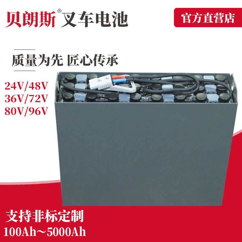 12-4PBS/360中力电动堆垛车电瓶24V360Ah 迅启牌铅酸蓄电池厂家