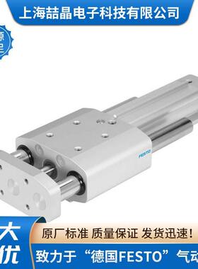 FESTO费斯托导向杆气缸带导轨气缸易清洗型DGRF-C-GF-32-80-P-A-R