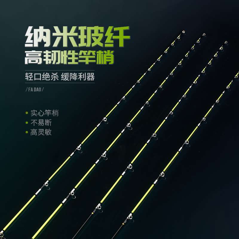 筏道竿稍夹不断筏钓竿稍夜光稍不断玻纤筏杆稍苗子竿尖图片