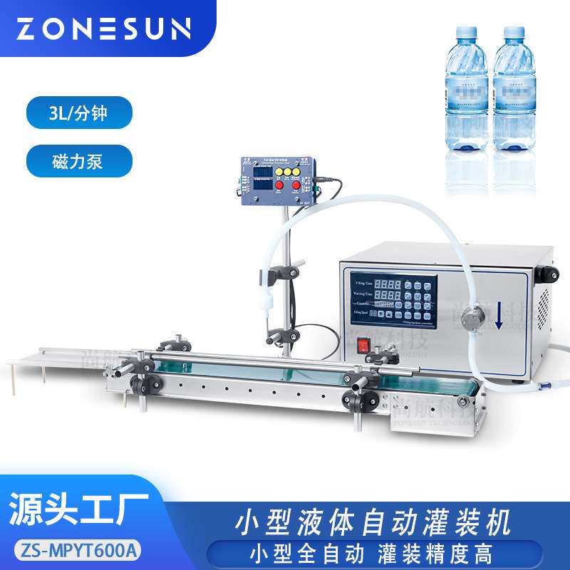 尚航小型液体自动灌装机 单头磁力泵配传送带 洗手液消毒水罐装机