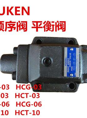 YUKEN油研HT-06-C1-22 HT-06-C2-22 HT-06-C3-22 HT-06-C4-22 HCT