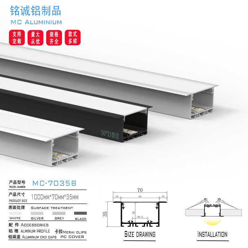 热卖100X35嵌入式led线性灯铝槽 无缝拼接型材Embedded line lamp