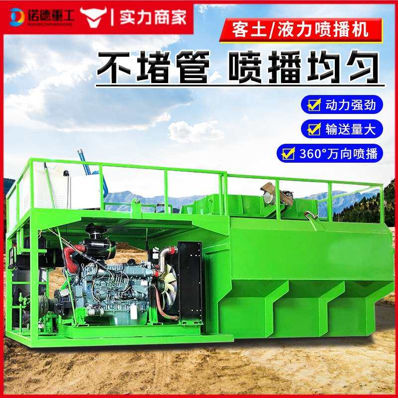 客土喷播机小型草籽种植机矿山复绿 液力喷播机器道路防滑设备
