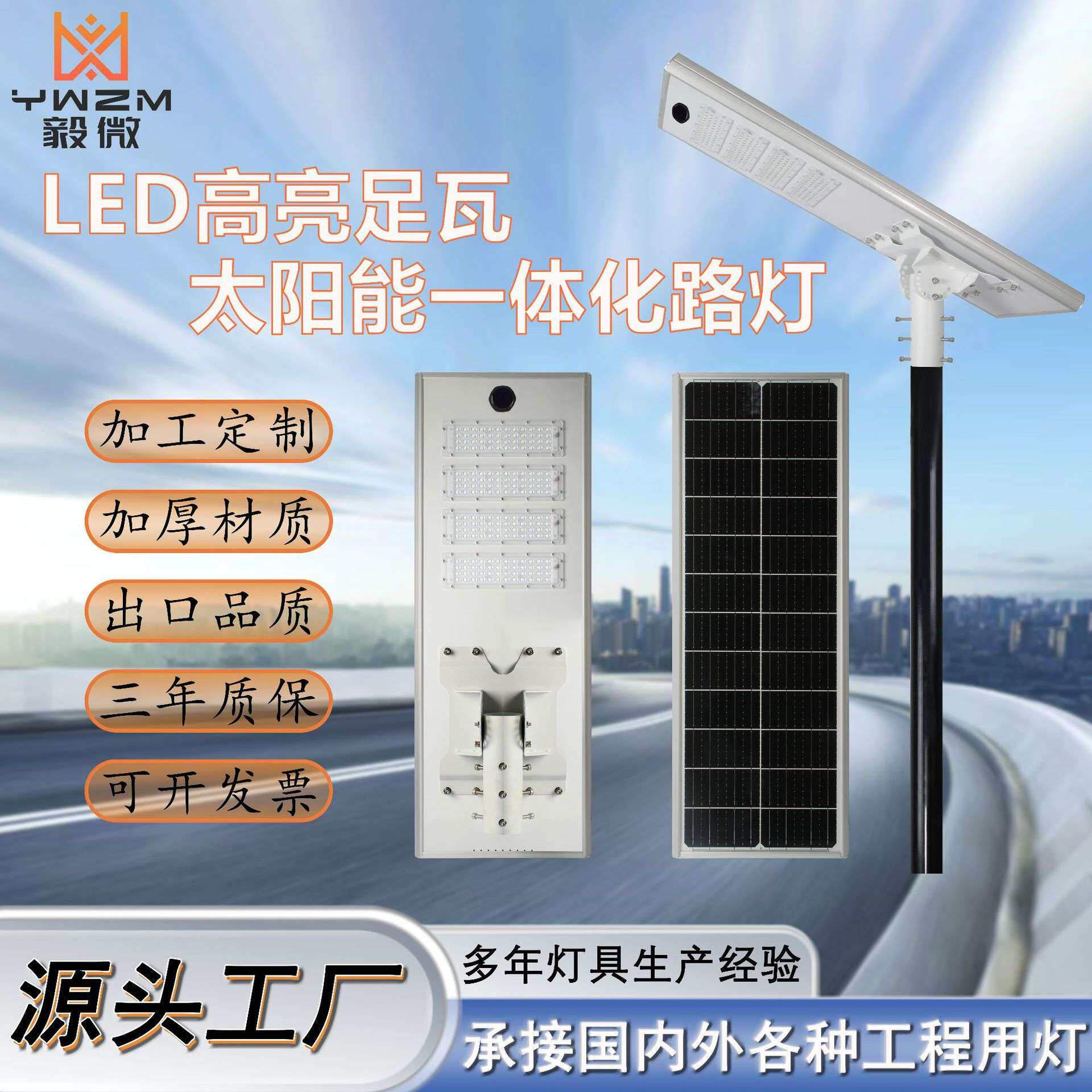 太阳能60 80 120W一体化路灯户外LED户外公园道路照明太阳能路灯
