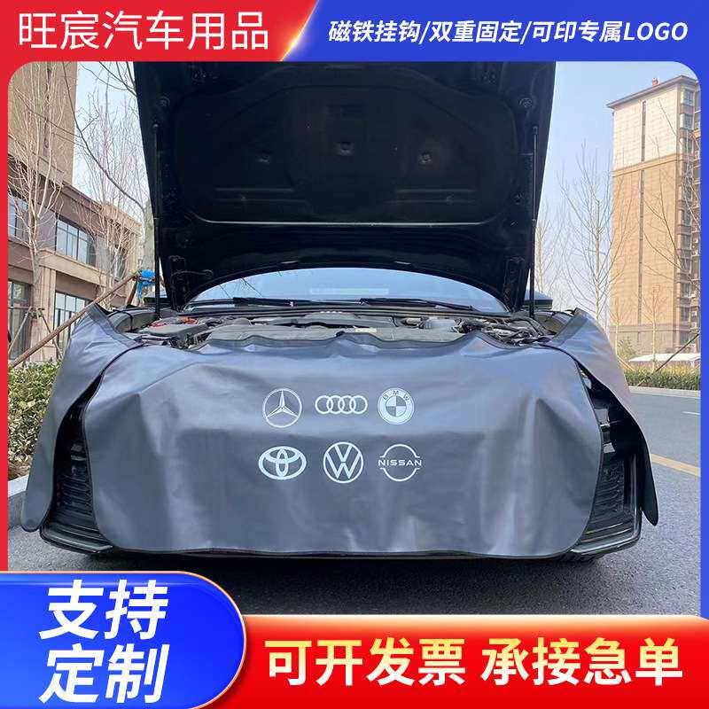 汽车叶子板护垫三件套维修保养挡布翼子板防护垫皮革护布PU皮革