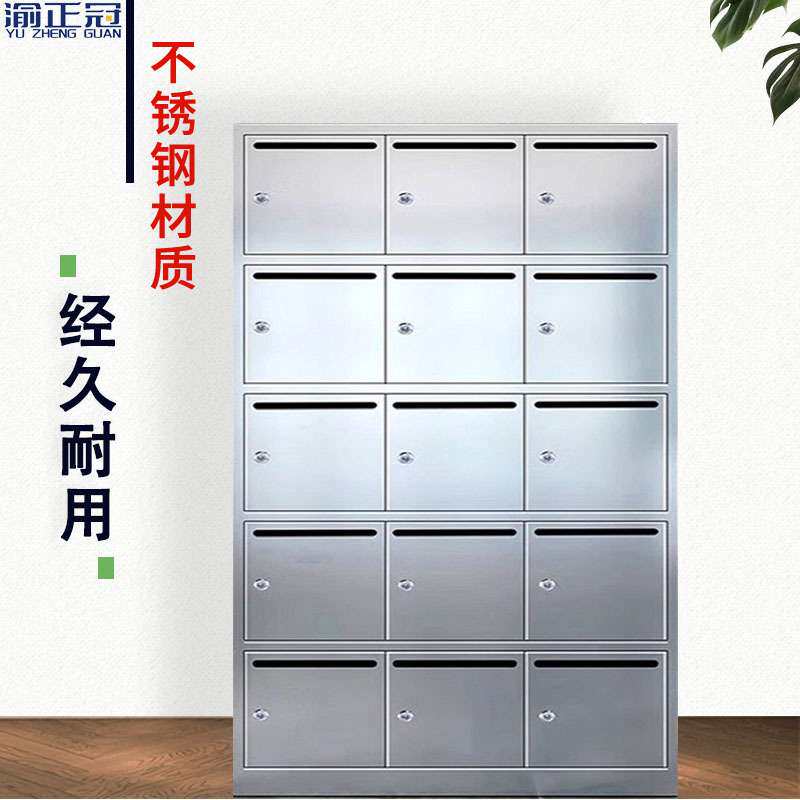 304不锈钢信报箱物业小区信件箱201室外落地挂墙快递信件存放柜