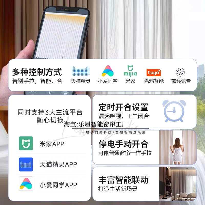 乐屋电机电动窗帘发光轨道智能全自动氛围灯隐藏式电动窗帘双轨道
