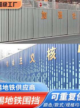 围挡无锡地铁灰色专用冲孔围挡折弯镀锌板施工工地彩钢围挡钢结构