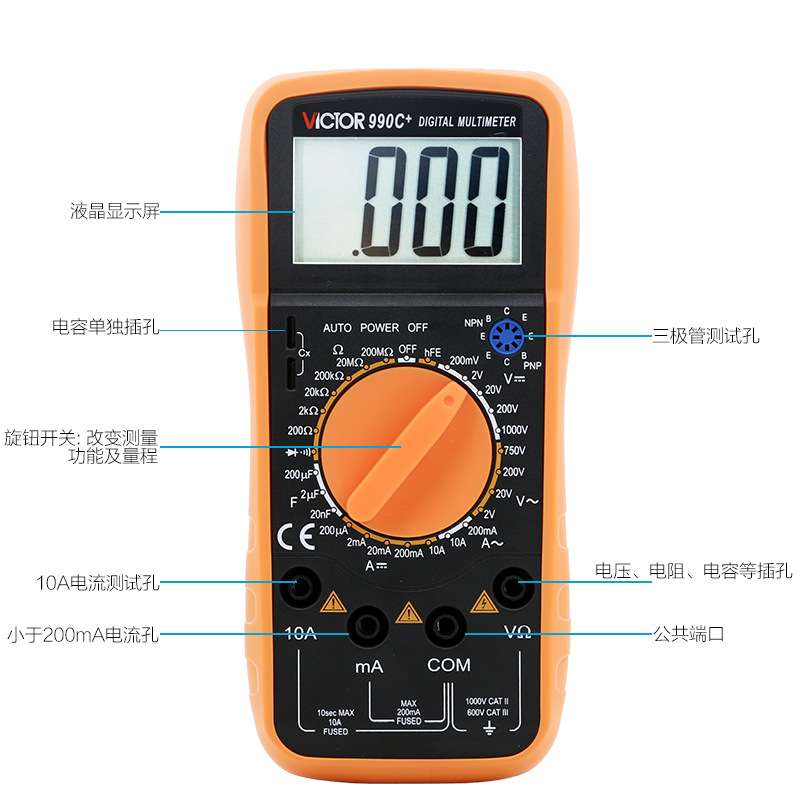 深圳胜利仪器全保护数字万用表VC990C+数显防烧多用表VICTOR990C+