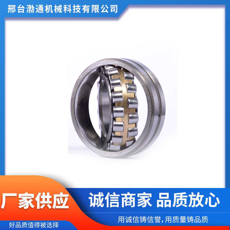 厂家供应高精度22200系列 22219调心滚子轴承 高转速低噪音长寿命