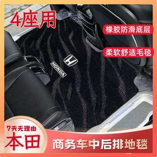 11-22款混动艾力绅中排地毯24奥德赛改装大4座主副驾全车防滑脚垫