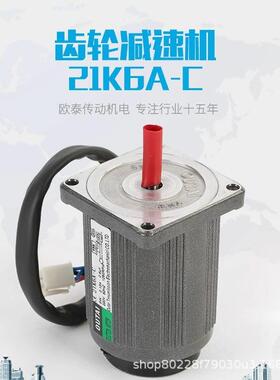 厂家直供OUTAI小型减速调速电机2IK6RA-C微型光轴电机