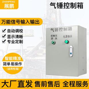 气动智能型控制箱配空气锤振动器空气炮助流气碟气动空气锤控制箱
