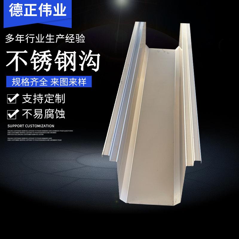 不锈钢水沟槽浴室卫生间厨房全套排水槽雨沟U型厨房餐饮排水沟