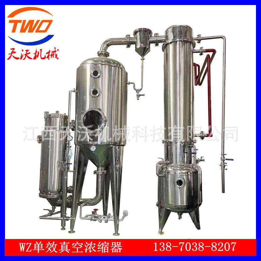 单效浓缩器双效外循环浓缩设备厂低温真空浓缩系统,清洗/食品/商业设备,其他食品加工设备,淘宝优惠券,粉丝福利购,淘宝优惠卷