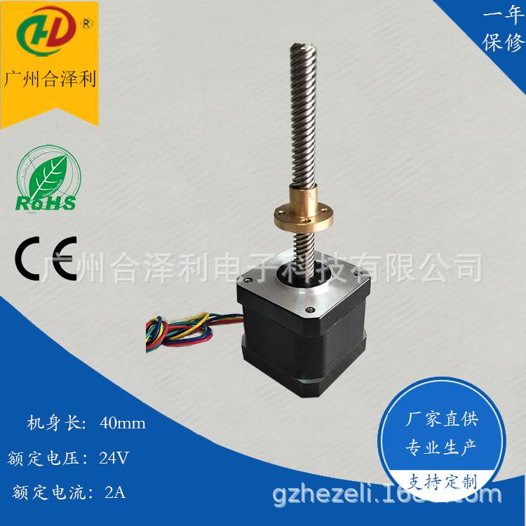 42mm机身长40MM-80Tr8丝杆3D打印机直线丝杆步进电机