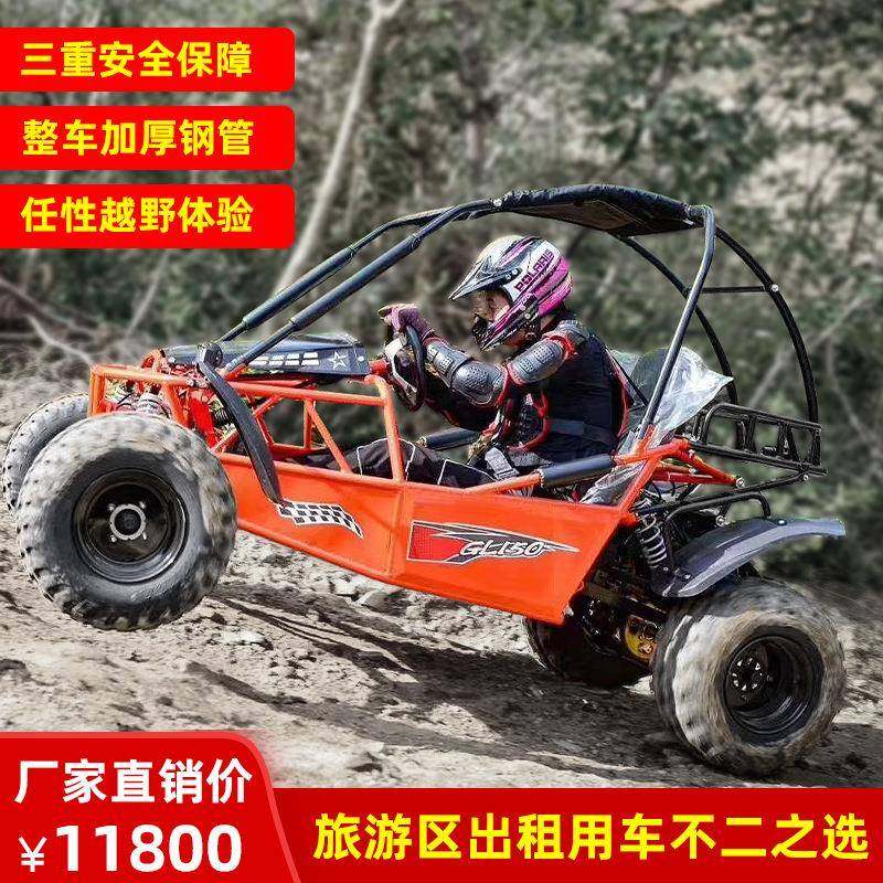 单双人卡丁车四轮越野摩托车150cc大人汽油山地全地形大型专业赛,搬运/仓储/物流设备,其他起重搬运设备,淘宝优惠券,粉丝福利购,淘宝优惠卷
