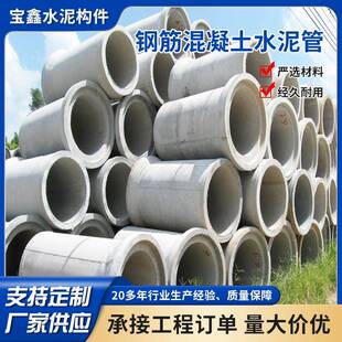 300*2500mm水泥管混凝土管道承插口管水泥预制品厂家现货