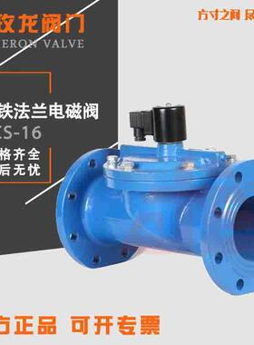 DF铸铁法兰24V220V常闭ZCS电磁阀喷淋先导式水阀防爆DN50100200