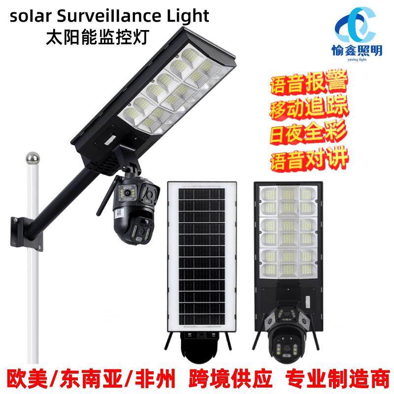 太阳能路灯一体监控灯无线室外防水高清摄像头WiFi4G太阳能监控灯