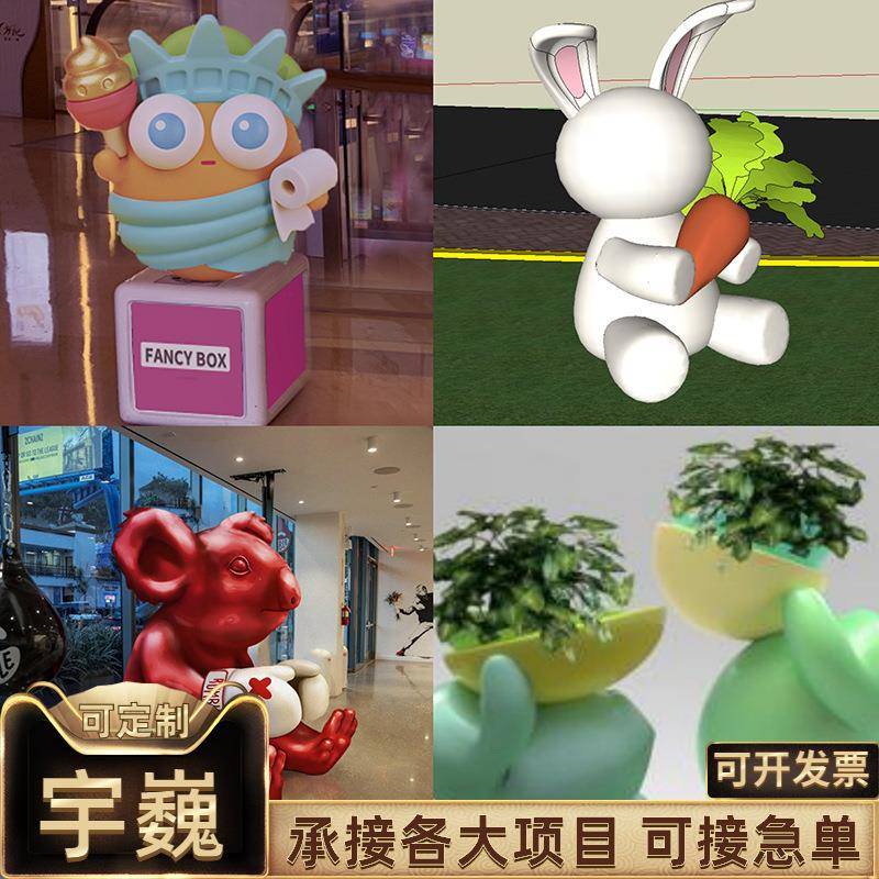 网红玻璃钢卡通免子熊雕塑组合商业广场大型摆件创意雕塑装饰厂家