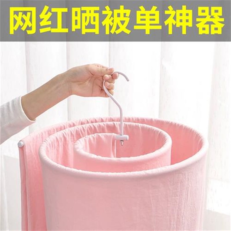 旋转衣架晒床单被子神器圆形螺旋式晾晒毛毯阳台室内不锈钢晾衣架