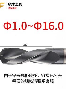 5.31 5.32 5.33 5.34 5.35 5.36 5.37 5.38 5.39钨钢合金直柄钻头