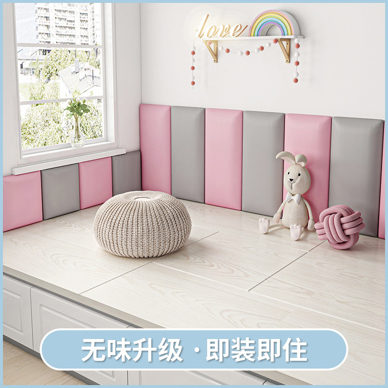 榻榻米墙围软包儿童房婴儿墙面防撞软包床头靠背板自粘炕床围墙护