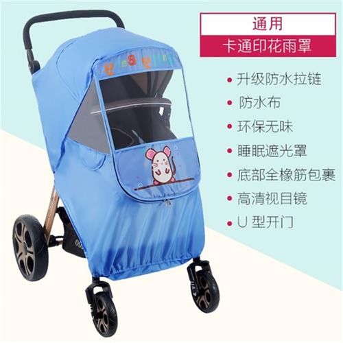 婴儿车雨罩防风防雨罩通用冬天保暖儿童推车挡风挡雨罩宝宝车雨衣