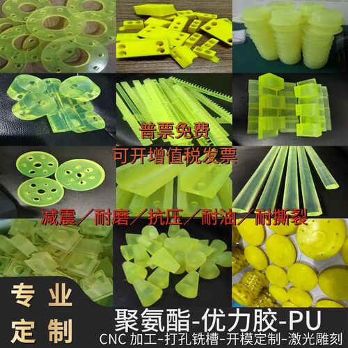 90度优力胶板棒聚氨酯加工防撞缓冲块定制牛筋胶条PU减震垫圈开模