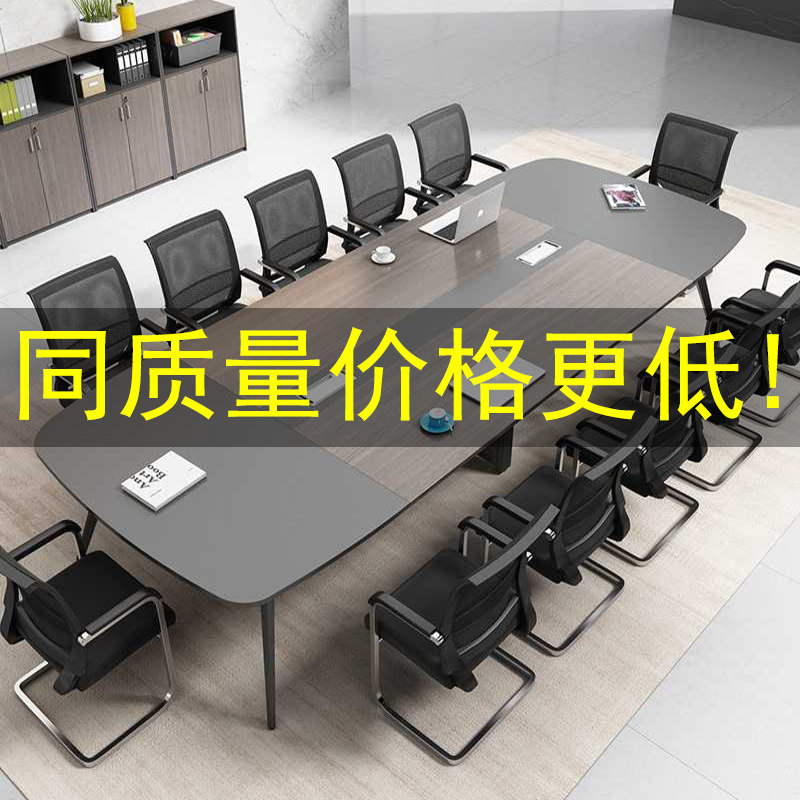 小型会议桌长桌简约现代工业风大桌子接待洽谈办公室桌椅组合家具